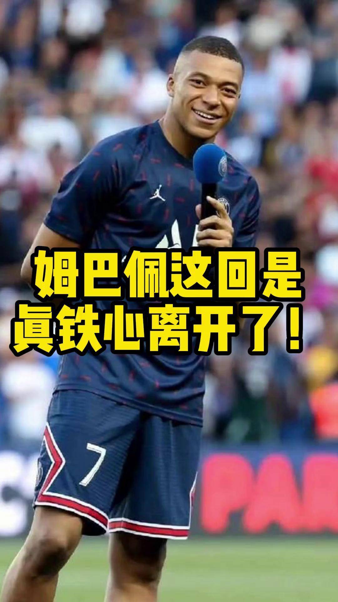 关于重返赛场首场状态出色，阿森纳观众沸腾！，姆巴佩重返赛场上演精彩一战的信息