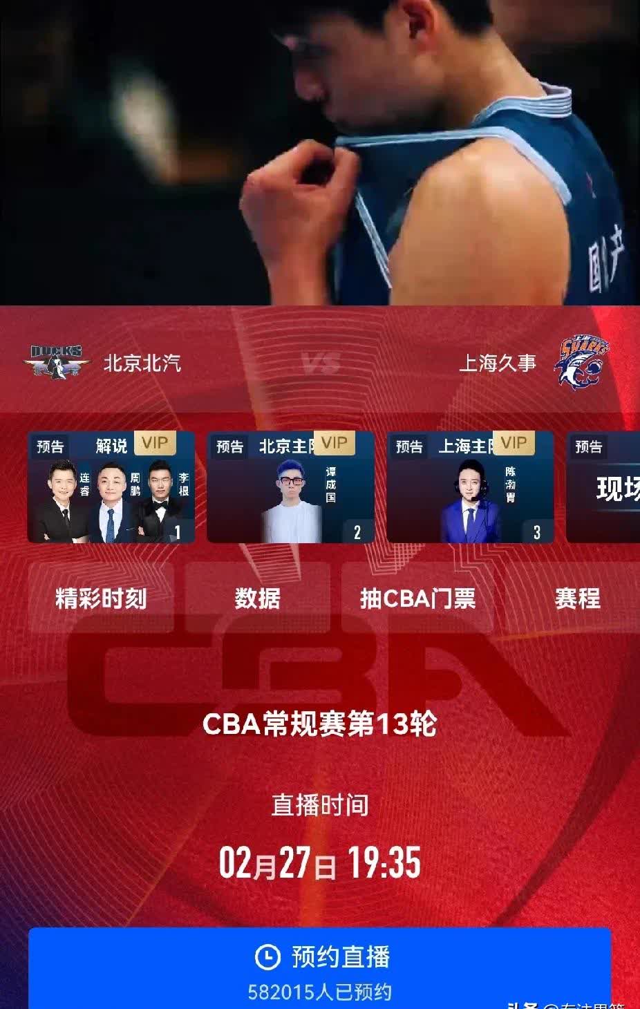风云突变！上海久事关键时刻单刀错失；NBA季后赛版图或变；目标明确；赛季目标并未改变(广东vs上海徐杰倒地拼抢积极图片)-开元官网