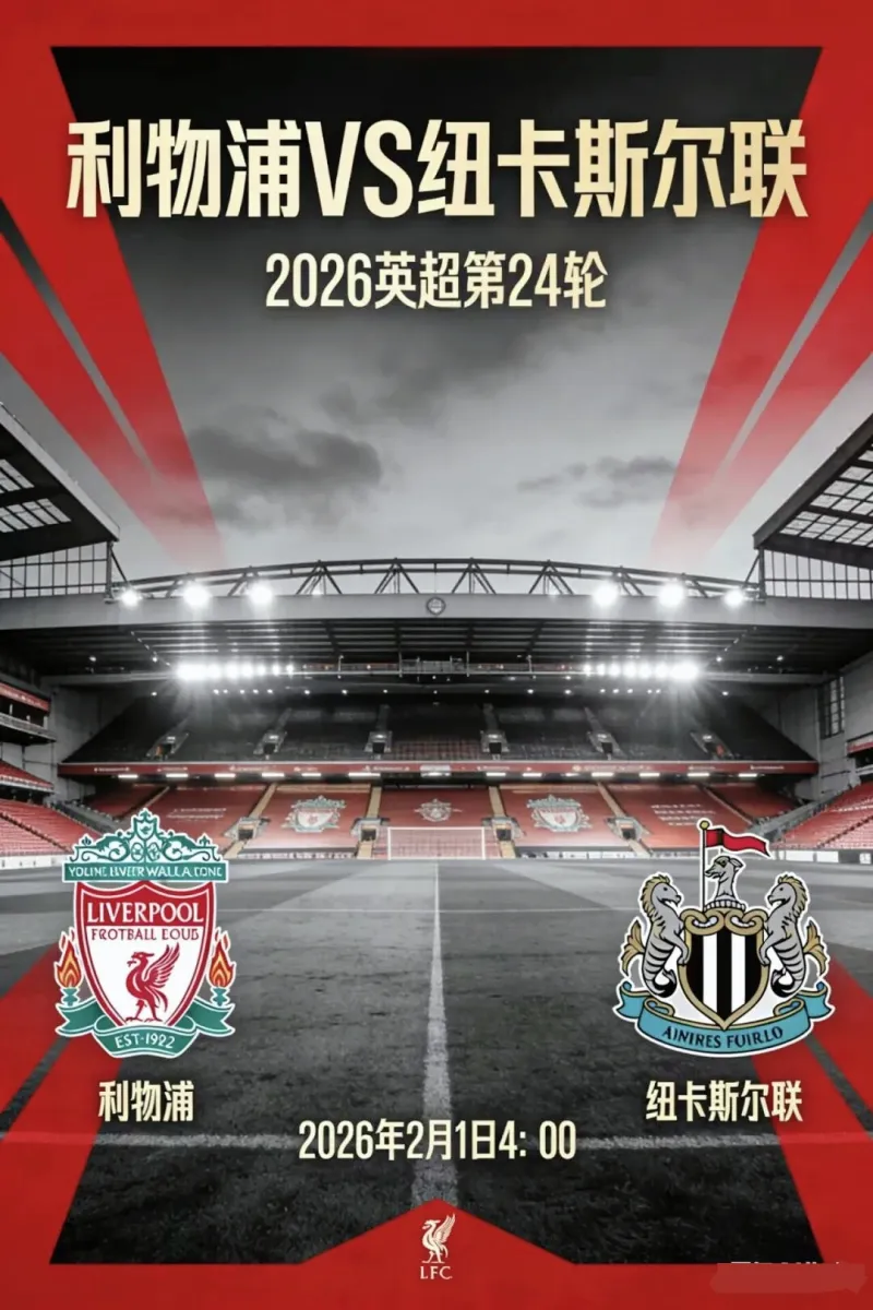 关于国际比赛日英超传出新动向，纽卡斯尔远射贴柱，管理层表态——管理层满意，纪律约束更严格的信息-开云APP