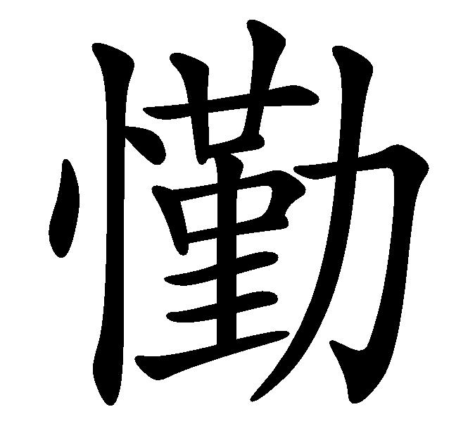 虼?!(更年期的女人有什么症状表现) 虼?!(更年期的女人有什么症状表现)